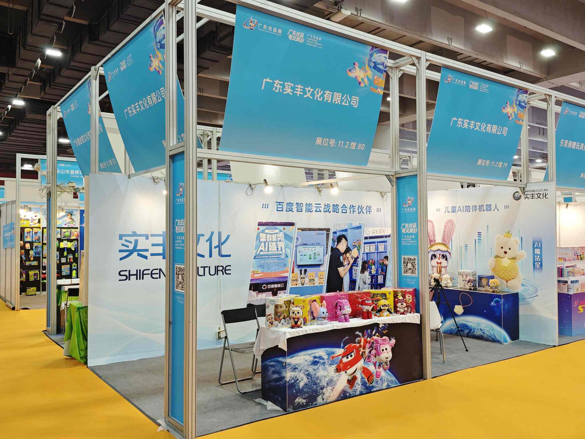 展会资讯|3118云顶集团文化参展广州优品展，AI+IP产品展现玩具研发实力