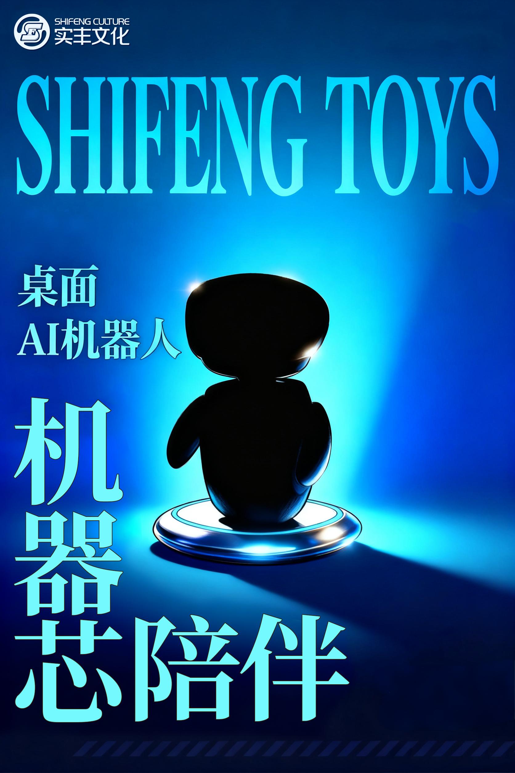 AI玩具技术揭秘 | 不止是玩具：3118云顶集团文化携手移远通信，共同拆解桌面AI机器人的“大脑”与“心脏”