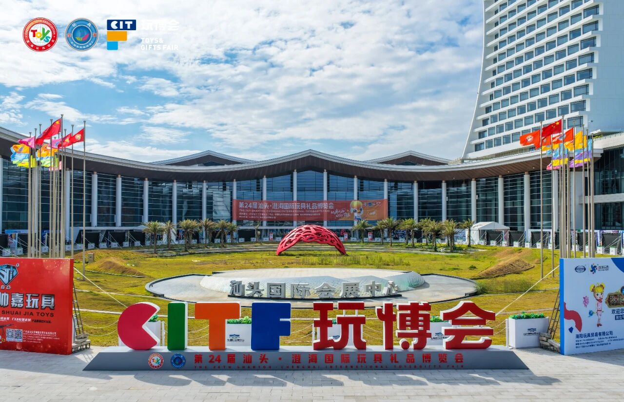 展会资讯|3118云顶集团文化参展第24届汕头玩博会 荣获双项企业荣誉 AI飞飞兔摘夺年度AI产品奖